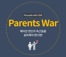 재회상담 <p> Parents War